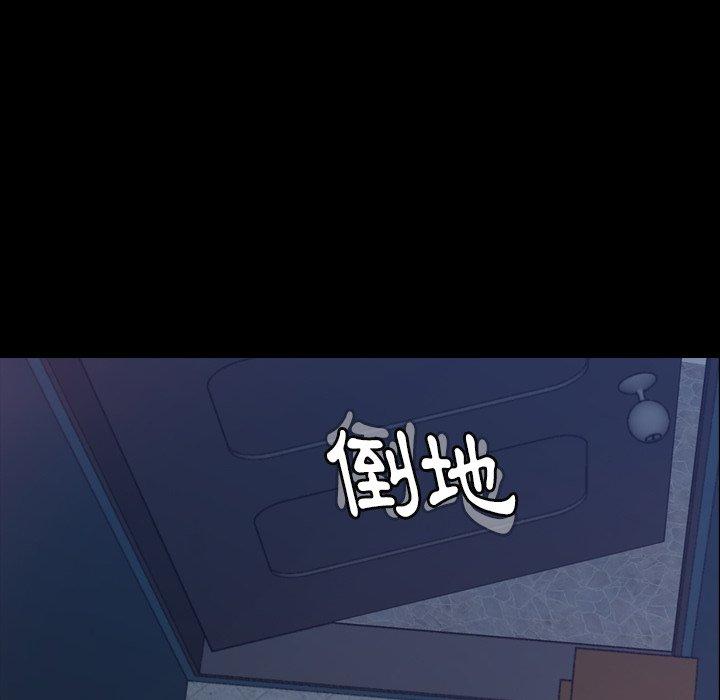 不可告人的鄰居關係 第 22 話 第116页