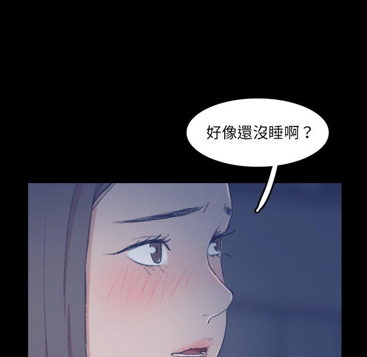 不可告人的鄰居關係 第 22 話 第125页