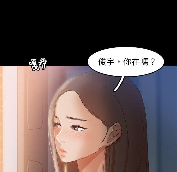 不可告人的鄰居關係 第 23 話 第28页
