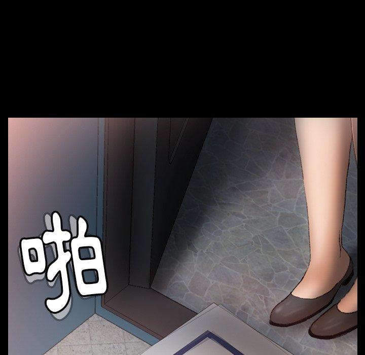 不可告人的鄰居關係 第 23 話 第31页