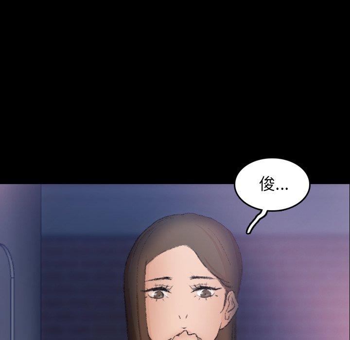 不可告人的鄰居關係 第 23 話 第33页