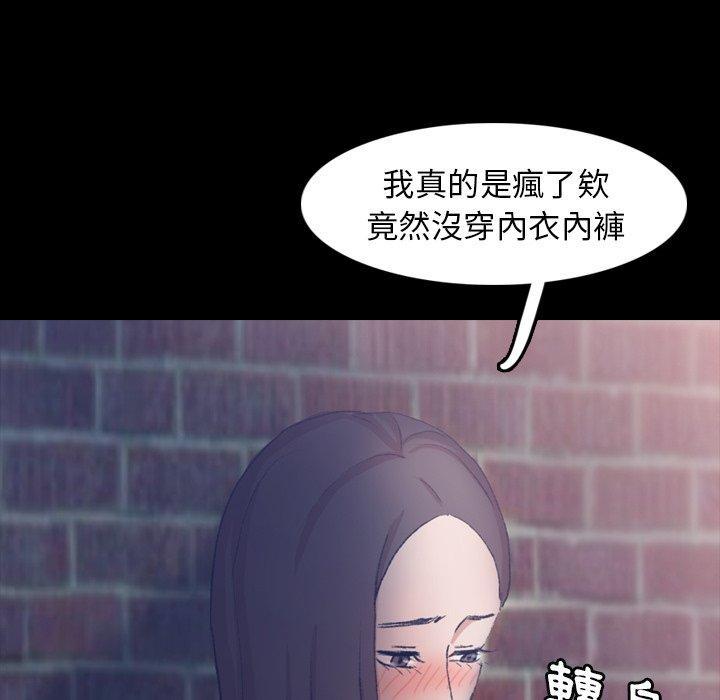不可告人的鄰居關係 第 23 話 第12页