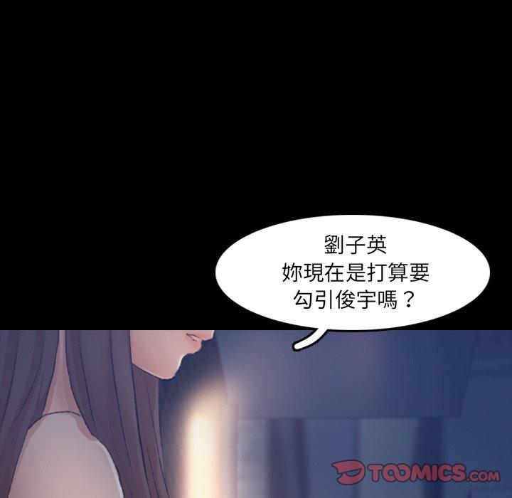 不可告人的鄰居關係 第 23 話 第15页