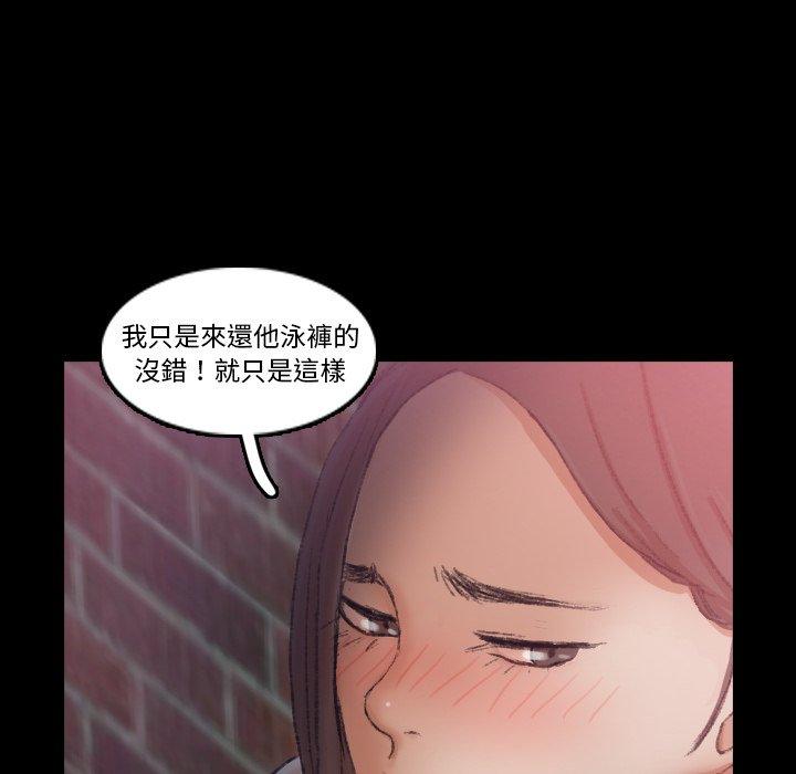 不可告人的鄰居關係 第 23 話 第22页