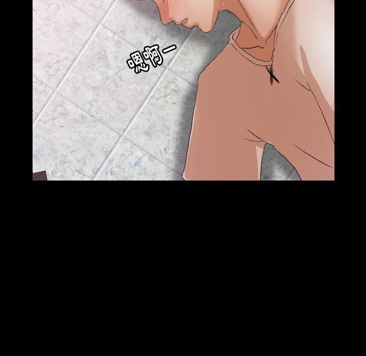 不可告人的鄰居關係 第 23 話 第36页