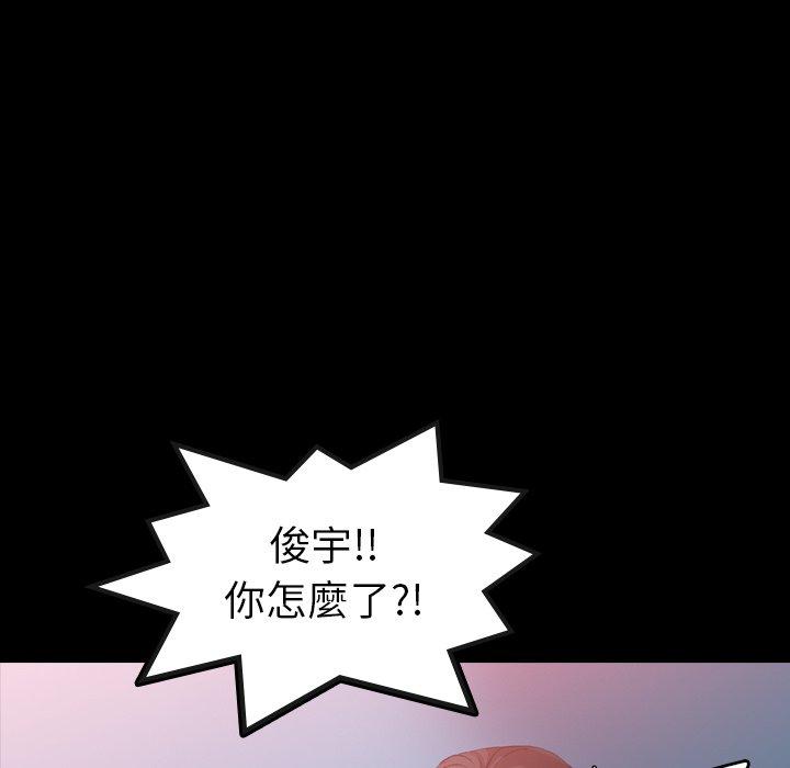 不可告人的鄰居關係 第 23 話 第37页