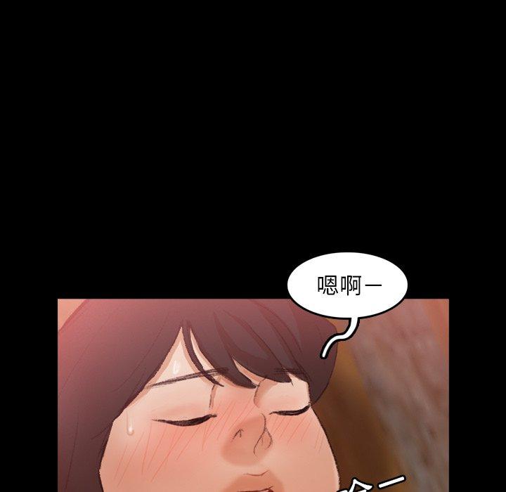 不可告人的鄰居關係 第 23 話 第41页