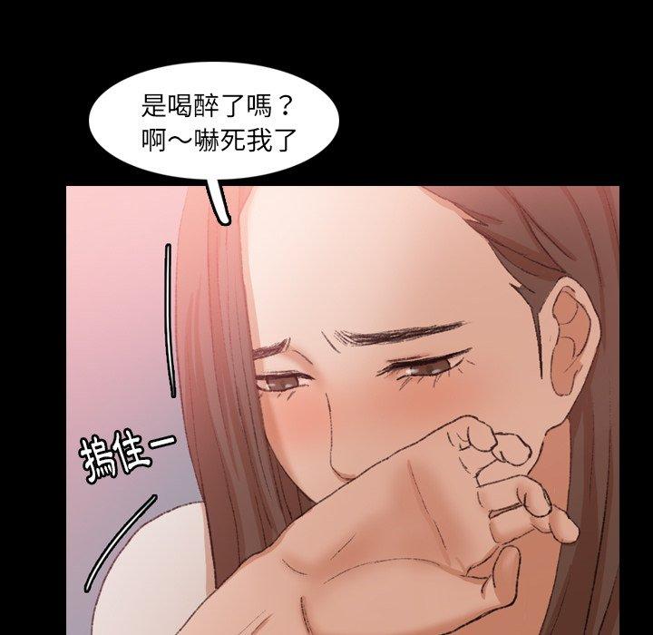 不可告人的鄰居關係 第 23 話 第43页