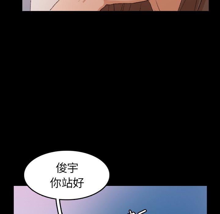 不可告人的鄰居關係 第 23 話 第44页