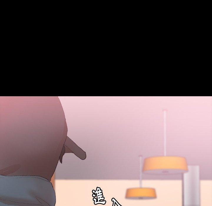 不可告人的鄰居關係 第 23 話 第97页