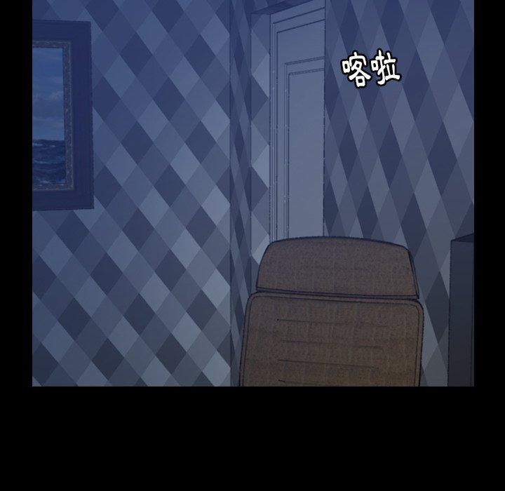 不可告人的鄰居關係 第 23 話 第115页
