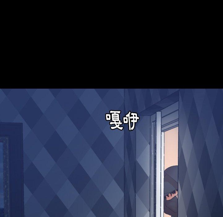 不可告人的鄰居關係 第 23 話 第116页
