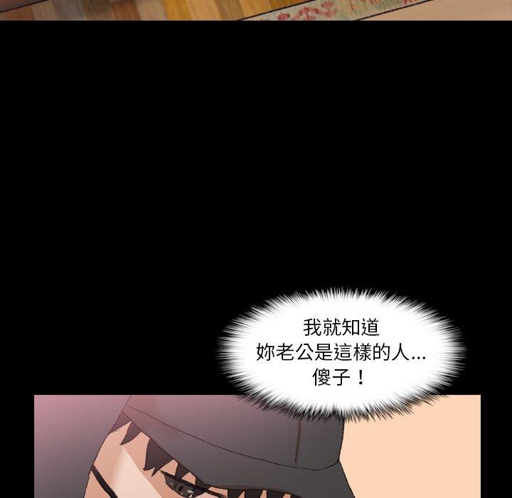 不可告人的鄰居關係 第 23 話 第100页