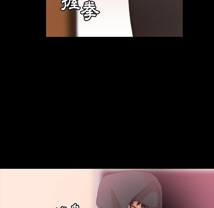 不可告人的鄰居關係 第 23 話 第105页