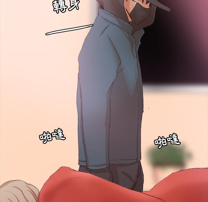 不可告人的鄰居關係 第 23 話 第106页