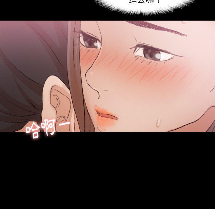 不可告人的鄰居關係 第 23 話 第64页