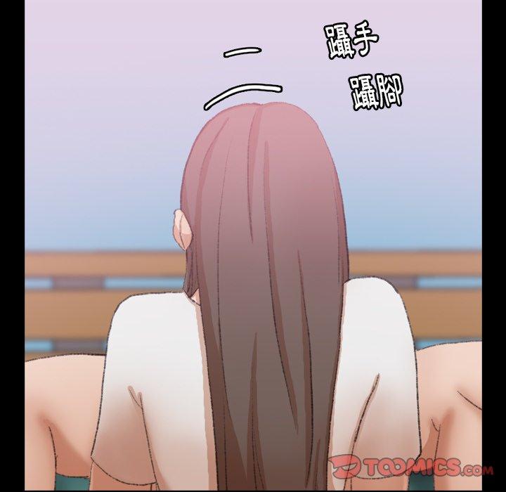 不可告人的鄰居關係 第 23 話 第75页