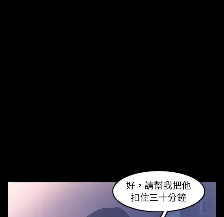 不可告人的鄰居關係 第 23 話 第81页