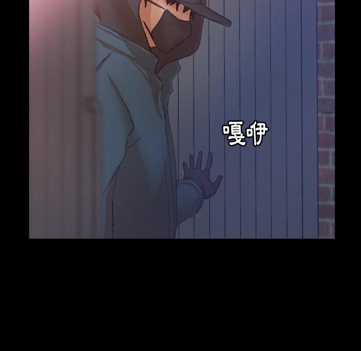 不可告人的鄰居關係 第 23 話 第89页