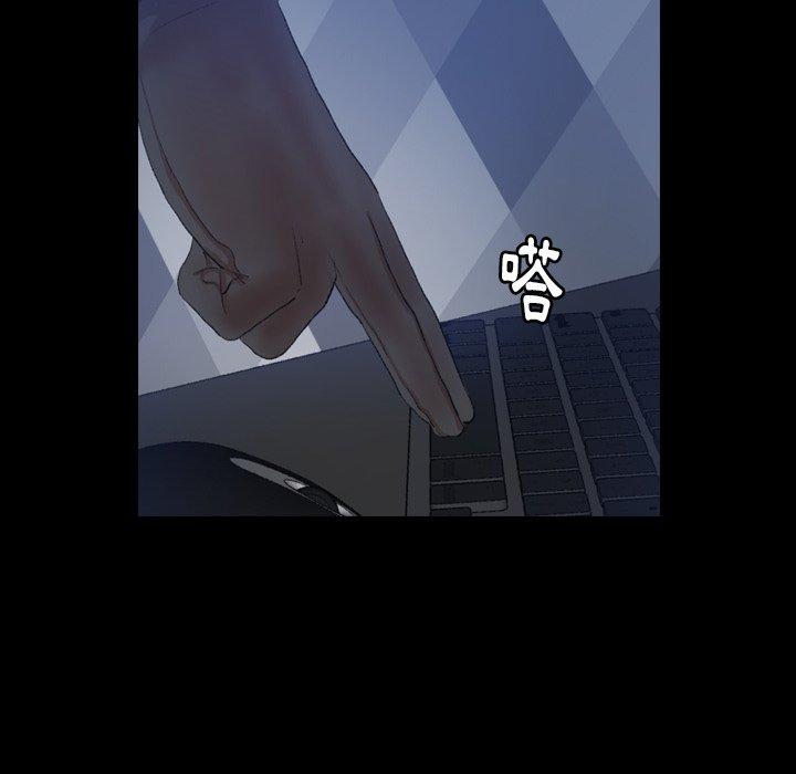 不可告人的鄰居關係 第 24 話 第10页