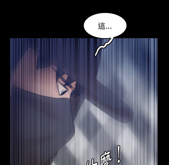 不可告人的鄰居關係 第 24 話 第14页