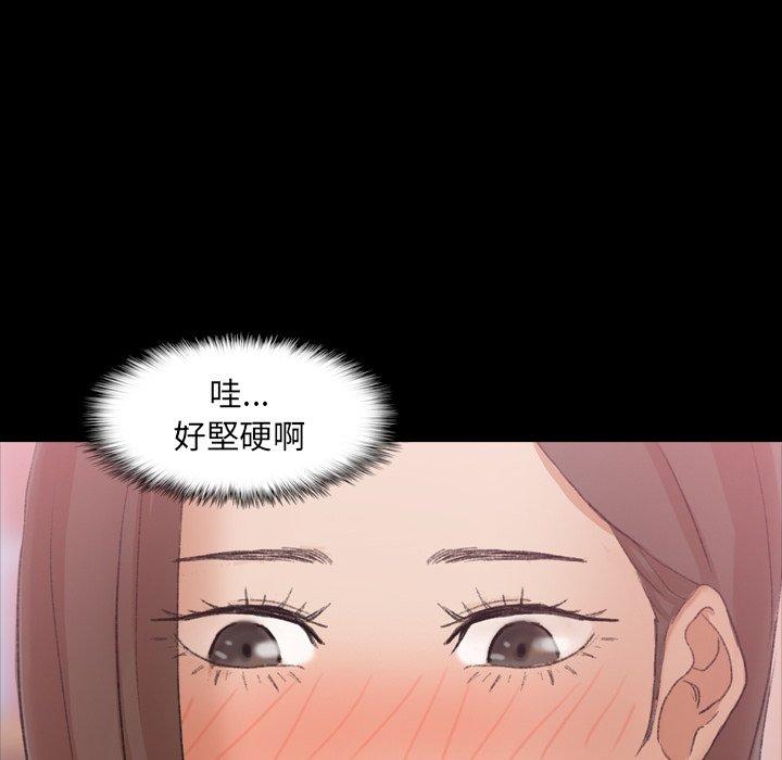 不可告人的鄰居關係 第 24 話 第39页