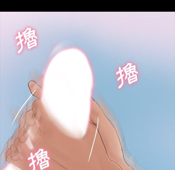 不可告人的鄰居關係 第 24 話 第45页