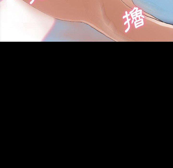 不可告人的鄰居關係 第 24 話 第46页