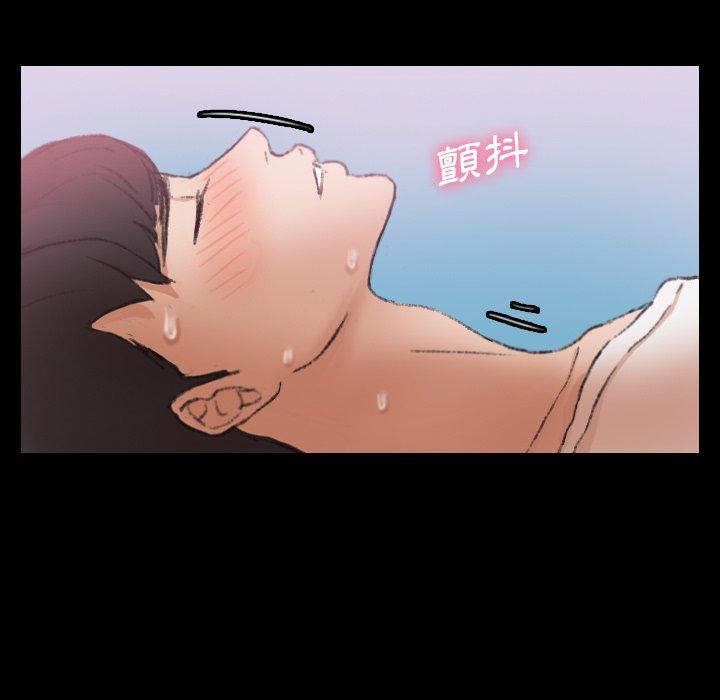 不可告人的鄰居關係 第 24 話 第47页