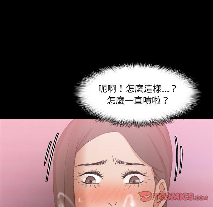 不可告人的鄰居關係 第 24 話 第52页