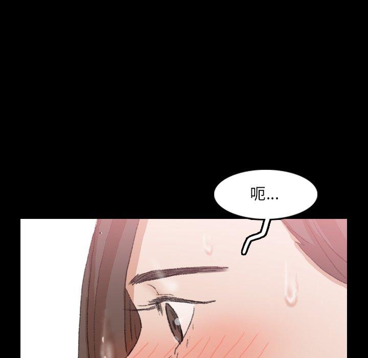 不可告人的鄰居關係 第 24 話 第50页