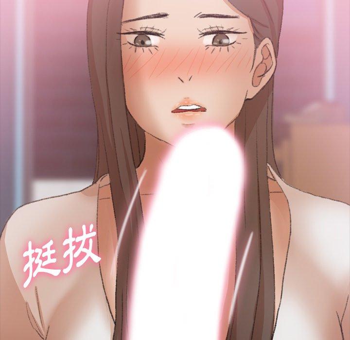 不可告人的鄰居關係 第 24 話 第34页