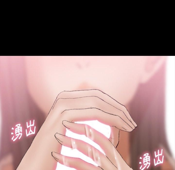不可告人的鄰居關係 第 24 話 第55页
