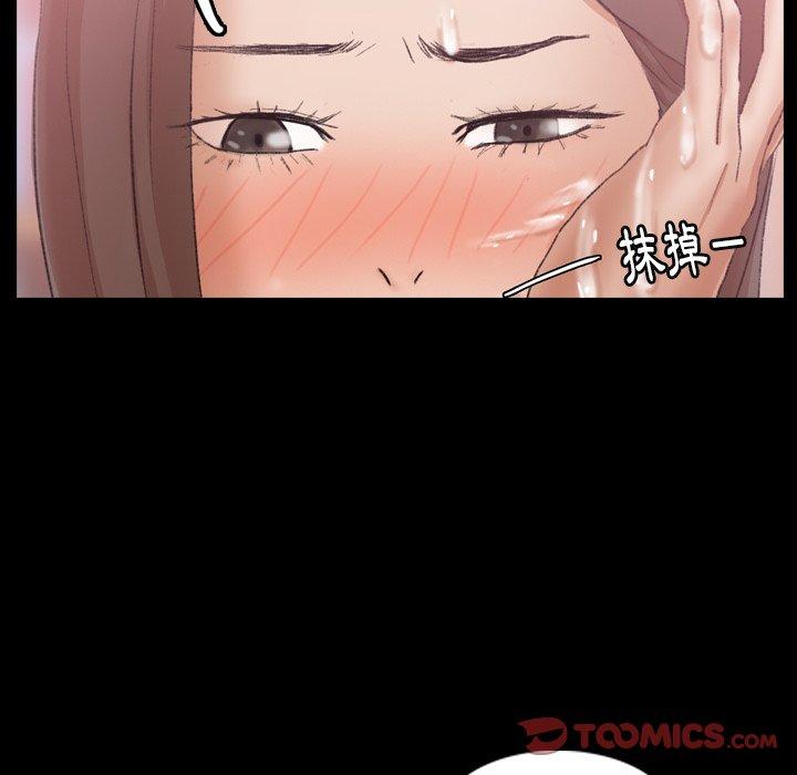 不可告人的鄰居關係 第 24 話 第62页