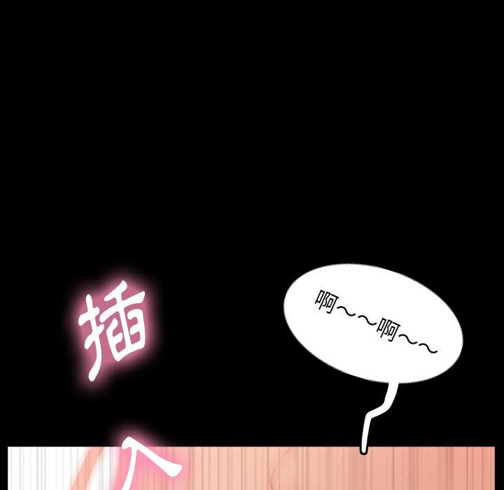 不可告人的鄰居關係 第 24 話 第94页