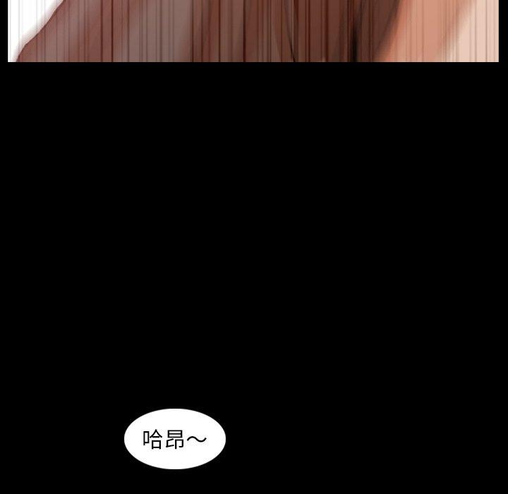 不可告人的鄰居關係 第 24 話 第96页