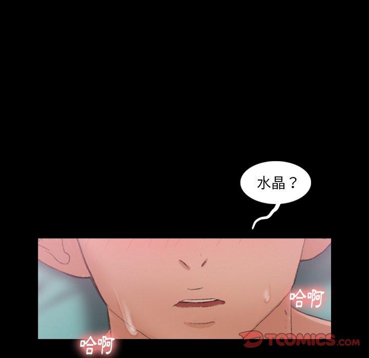 不可告人的鄰居關係 第 24 話 第102页