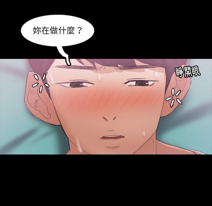 不可告人的鄰居關係 第 24 話 第105页