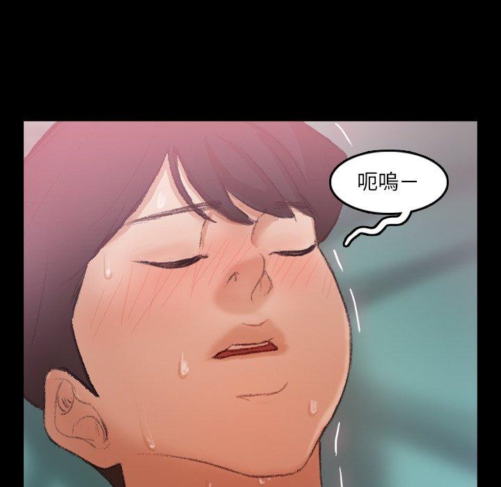 不可告人的鄰居關係 第 24 話 第66页