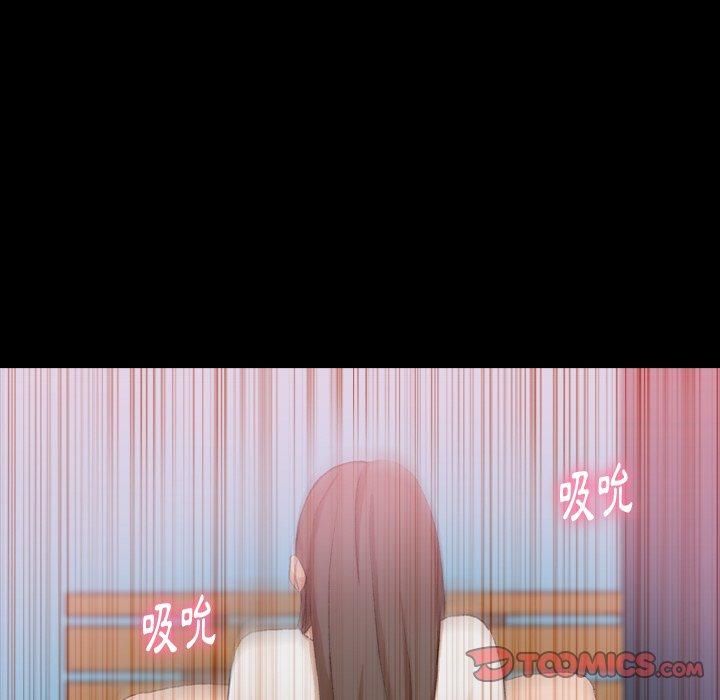 不可告人的鄰居關係 第 24 話 第82页