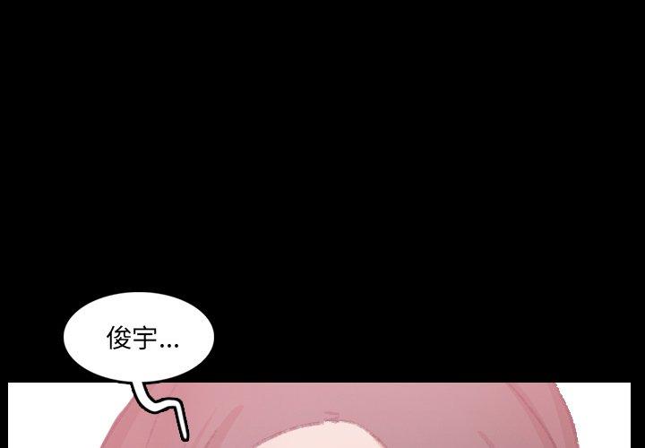 不可告人的鄰居關係 第 25 話 第4页