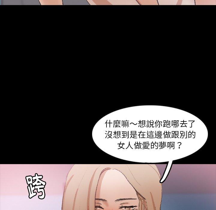 不可告人的鄰居關係 第 25 話 第11页