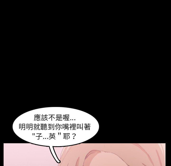 不可告人的鄰居關係 第 25 話 第15页