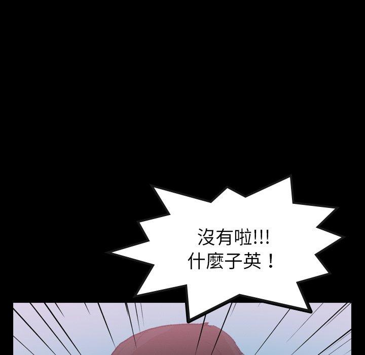 不可告人的鄰居關係 第 25 話 第17页