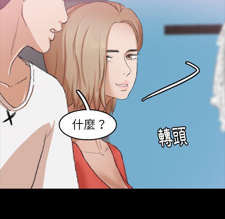 不可告人的鄰居關係 第 25 話 第20页