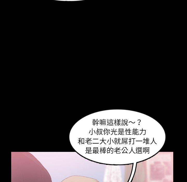 不可告人的鄰居關係 第 25 話 第24页