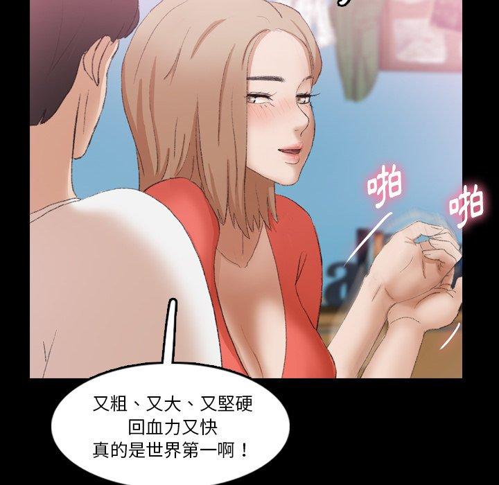 不可告人的鄰居關係 第 25 話 第25页