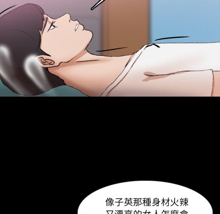不可告人的鄰居關係 第 25 話 第28页