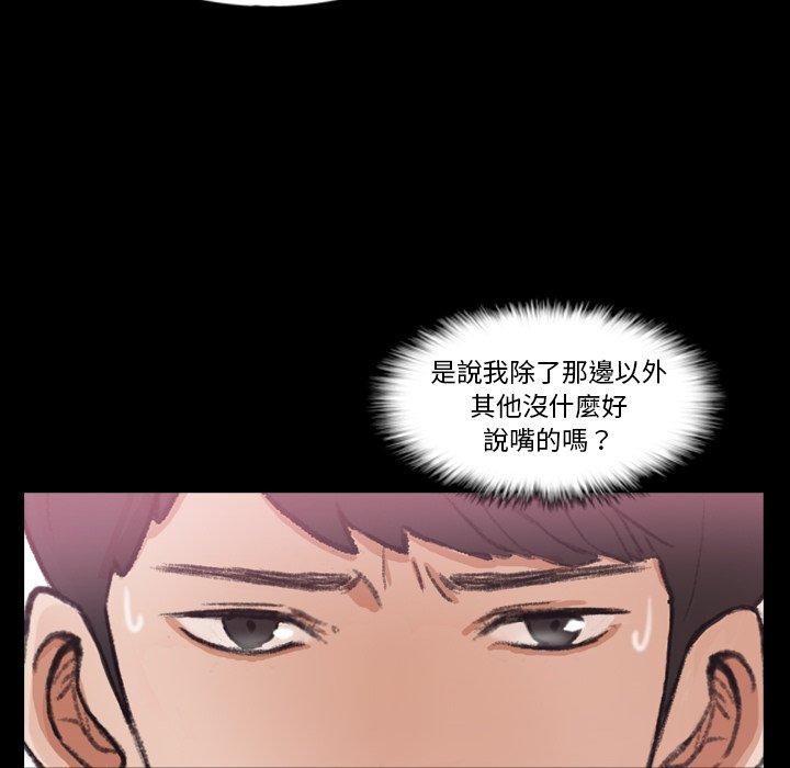 不可告人的鄰居關係 第 25 話 第26页