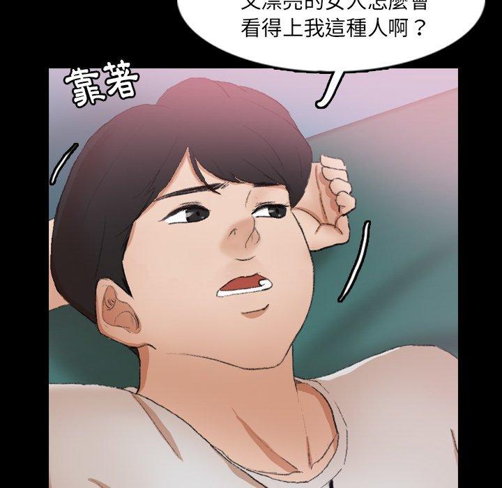 不可告人的鄰居關係 第 25 話 第29页
